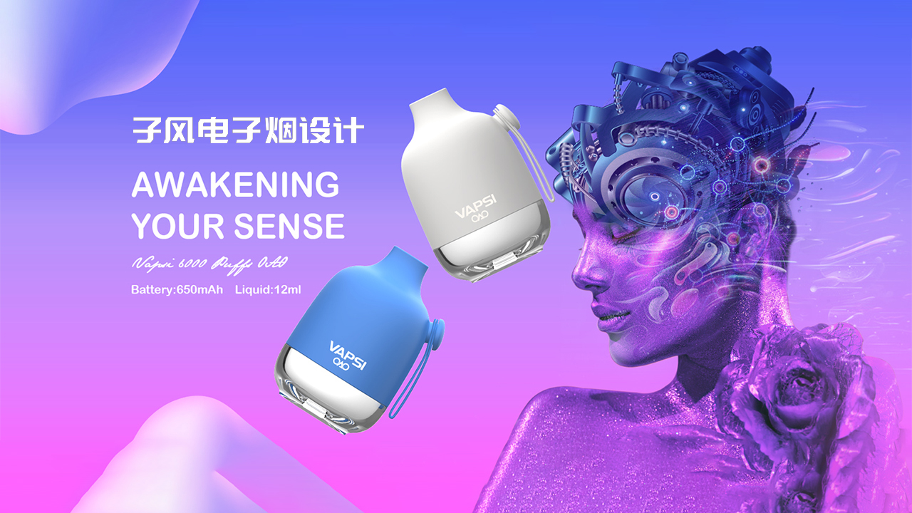 怎么用电子烟包装设计体现企业特色？