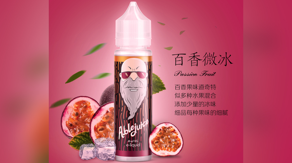 深圳烟油瓶贴设计公司，浅谈烟油贴纸的设计