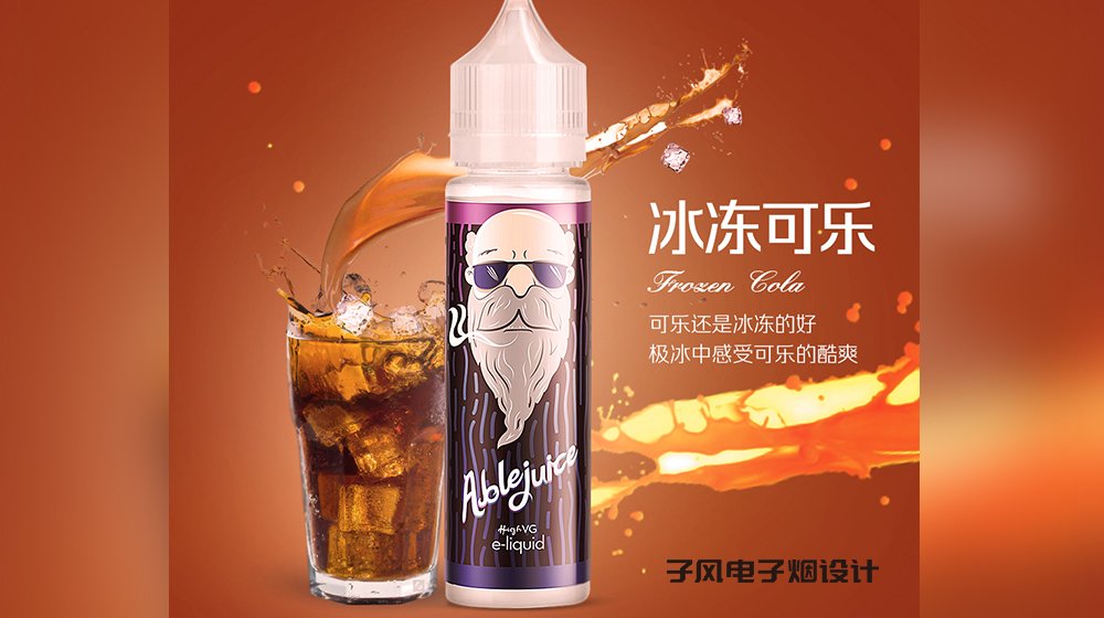 专业的电子烟烟油设计公司会提供哪些服务？