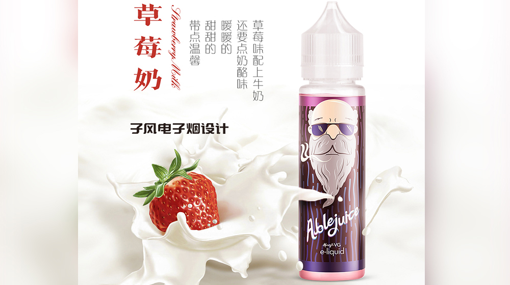 烟油瓶贴设计，对销售的重要性