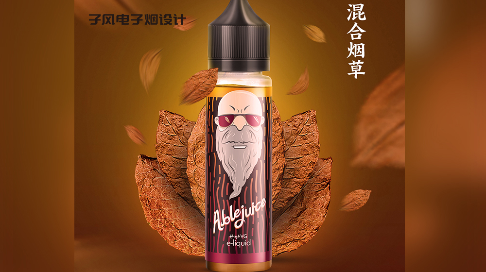 电子烟油瓶贴的设计，一定程度决定了销售的成败