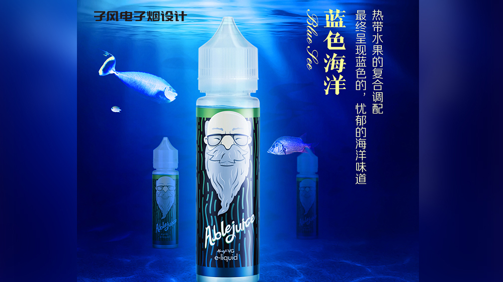 消费者偏爱的电子烟油贴纸设计